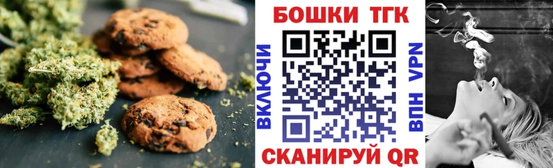 Cannafood марихуана  Городовиковск 