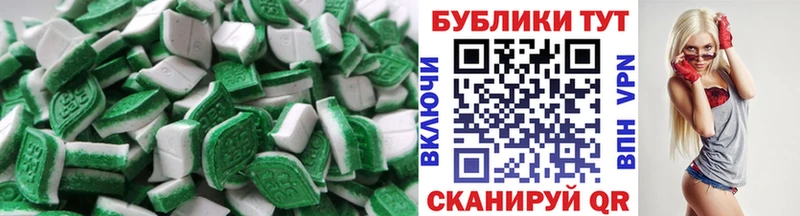 Ecstasy круглые  Городовиковск 