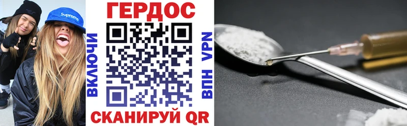 Героин герыч  Городовиковск 
