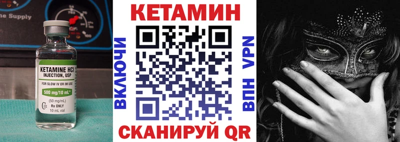КЕТАМИН VHQ  Городовиковск 