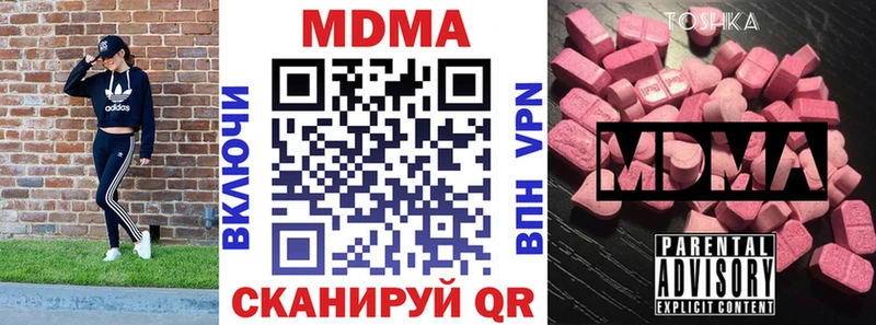 купить Городовиковск MDMA crystal